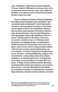 Trzmiel